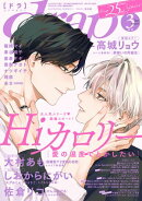 drap 2025年03月号