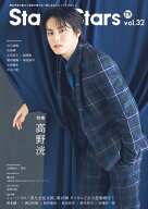 TVガイド Stage Stars vol.32【電子書籍】[ 東京ニュース通信社 ]