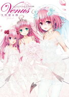 To LOVEるーとらぶるーダークネス画集 Venus 【電子書籍】[ 矢吹健太朗 ]
