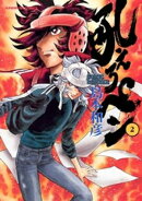 吼えろペン（２）【期間限定　無料お試し版】