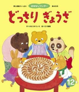 どっさり ぎょうざ 