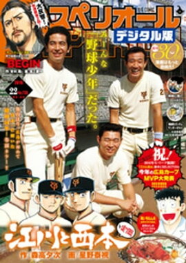 �ӥå����ߥå����ڥꥪ���� 2016ǯ22���2016ǯ10��28��ȯ��� 