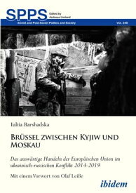 Br?ssel zwischen Kyjiw und Moskau: Das ausw?rtige Handeln der Europ?ischen Union im ukrainisch-russischen Konflikt 2014-2019【電子書籍】[ Iuliia Barshadska ]