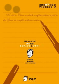 灘高キムタツの東大英語ライティング＆グラマー【電子書籍】[ 木村 達哉 ]