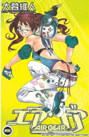 エア・ギア（６）