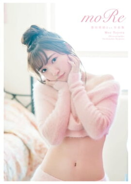 楽天kobo電子書籍ストア 高野麻里佳1st写真集 まりん夏 Author S Edition 声優パラダイスｒ編集部