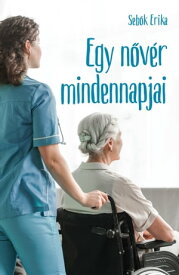 Egy n?v?r mindennapjai【電子書籍】[ Seb?k Erika ]