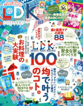 LDK 2017ǯ10 