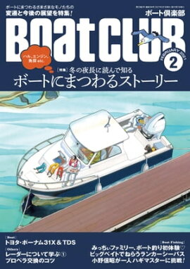 � Boat CLUB�ʥܡ��ȥ���֡�2021ǯ02��� 