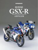 SUZUKI GSX-R Motor Magazine Mook