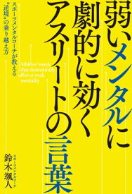 楽天市場 スポーツ 名言の通販