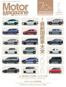 MotorMagazine 2026年7月号