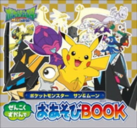 楽天市場 ポケモン 迷路の通販