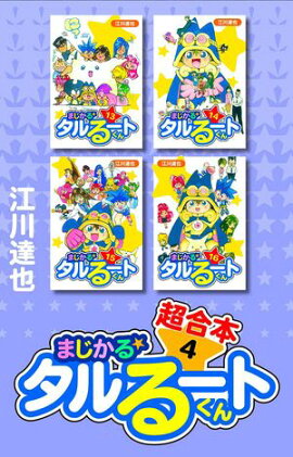 �ޤ����������롼�Ȥ���Ķ���ܡ�4 