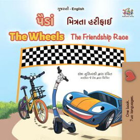 ????? The Wheels ??????? ?????? The Friendship Race Gujarati English Bilingual Collection【電子書籍】[ Inna Nusinsky ]