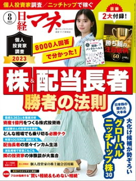 ���Хޥ͡� 2023ǯ8��� [����] 