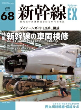 ������EX (�������ץ�����) 2023ǯ9��� ����ü�ι�®Ŵƻ���Τ���������