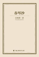 春琴抄