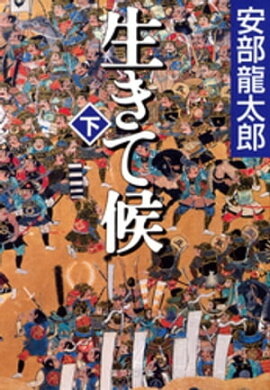 楽天kobo電子書籍ストア 葉隠物語 1 藤原芳秀