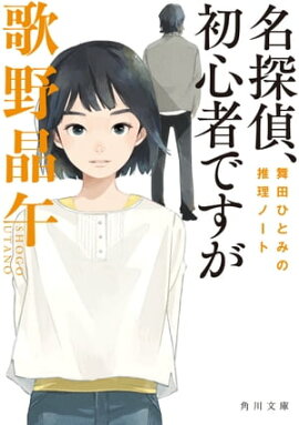 楽天kobo電子書籍ストア あの夏 僕らに降った雪 比嘉智康