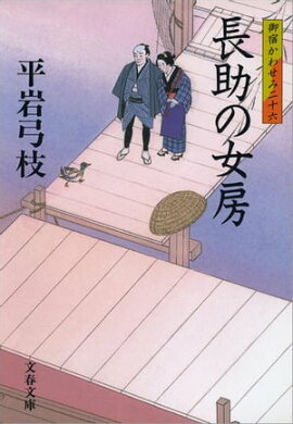 ��ɤ��碌��26��Ĺ���ν�˼ 