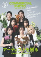 コマーシャル・フォト2026年6月号 【電子書籍】