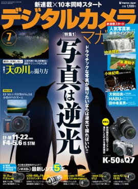 �ǥ����륫���ޥ����� 2013ǯ7��� 