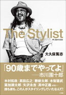 Ｔｈｅ　Ｓｔｙｌｉｓｔ