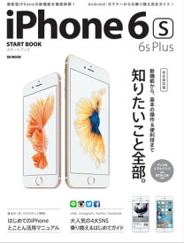 楽天市場 Android Iphone 機種変更 データ移行 本 雑誌 コミック の通販
