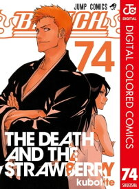 BLEACH カラー版 74【電子書籍】[ 久保帯人 ]