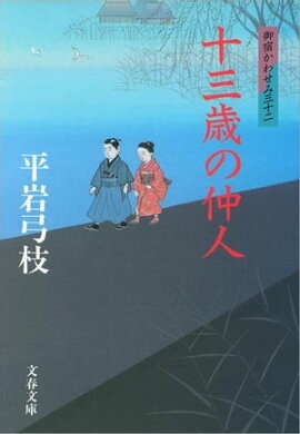 ��ɤ��碌��32�������Ф���� 