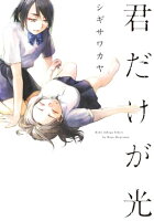 『楽園』ガールズラブフェア!最大半額!