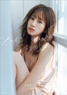 【電子版だけの特典カットつき】前田敦子写真集　Beste【電子書籍】[ 前田敦子 ]