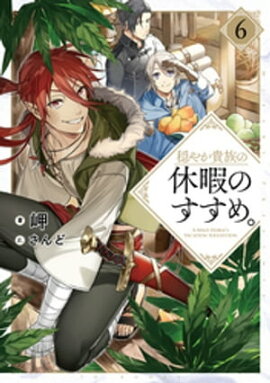 楽天kobo電子書籍ストア へっぽこ鬼日記 田中 莎月