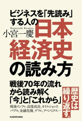 楽天kobo電子書籍ストア 日本の論点 大前研一