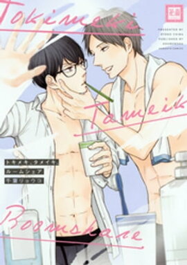 �ȥ��ᥭ�����ᥤ�����롼�ॷ���������� 