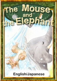 The Mouse and the Elephant　【English/Japanese versions】【電子書籍】[ FairyTalesoftheWorld ]