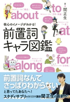 楽天kobo電子書籍ストア ４冊合本版 関先生が教える 世界一わかりやすい授業シリーズ 関 正生