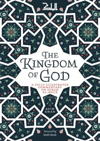 The Kingdom of God A Fully Illustrated Commentary on Surah Al Mulk【電子書籍】[ Asim Khan ]