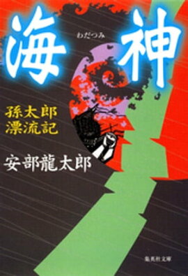 楽天kobo電子書籍ストア 葉隠物語 1 藤原芳秀