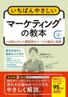 �����Ф�䤵�����ޡ����ƥ��󥰤ζ��� ��2�ǡ��͵��ֻդ�������ܵһ����ޡ����δ��ܤȼ��� 