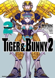 TIGER ＆ BUNNY 2（2）【電子書籍】[ 榊原　瑞紀 ]
