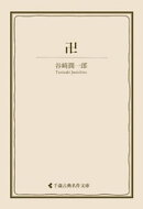 卍