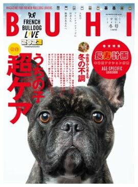 BUHI 2024年冬号 