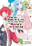 I'm the Demon Lord, but For Some Reason the Hero's Infatuated With Me（Chapter 3）