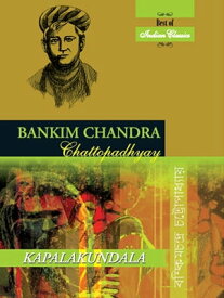Kapalkundala【電子書籍】[ Bankim Chandra Chattopadhyaya ]
