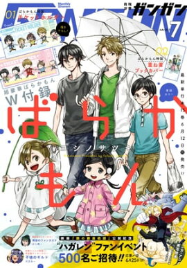 ���ǯ���󥬥� 2017ǯ7��� 