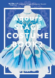 ラブライブ！サンシャイン!! Aqours Stage Costume Book2【電子書籍】[ LoveLive!Days編集部 ]