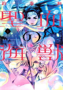 楽天kobo電子書籍ストア アンマイガールフレンド １ 松本藍