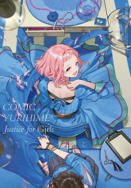 コミック百合姫　2026年8月号 